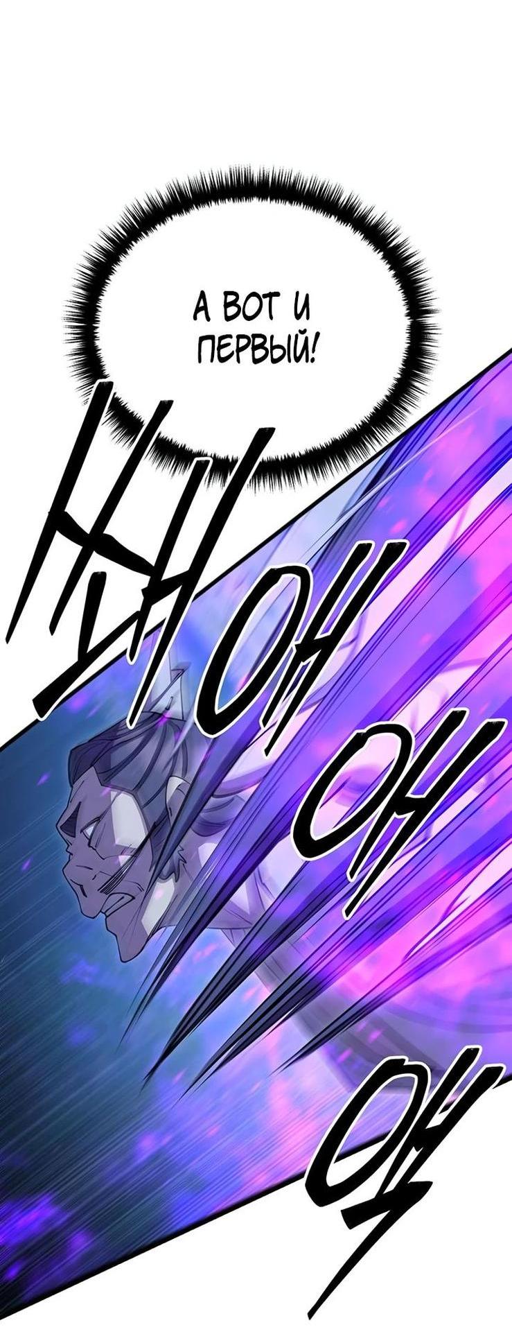 Манга Величайший в мире старший ученик - Глава 84 Страница 47