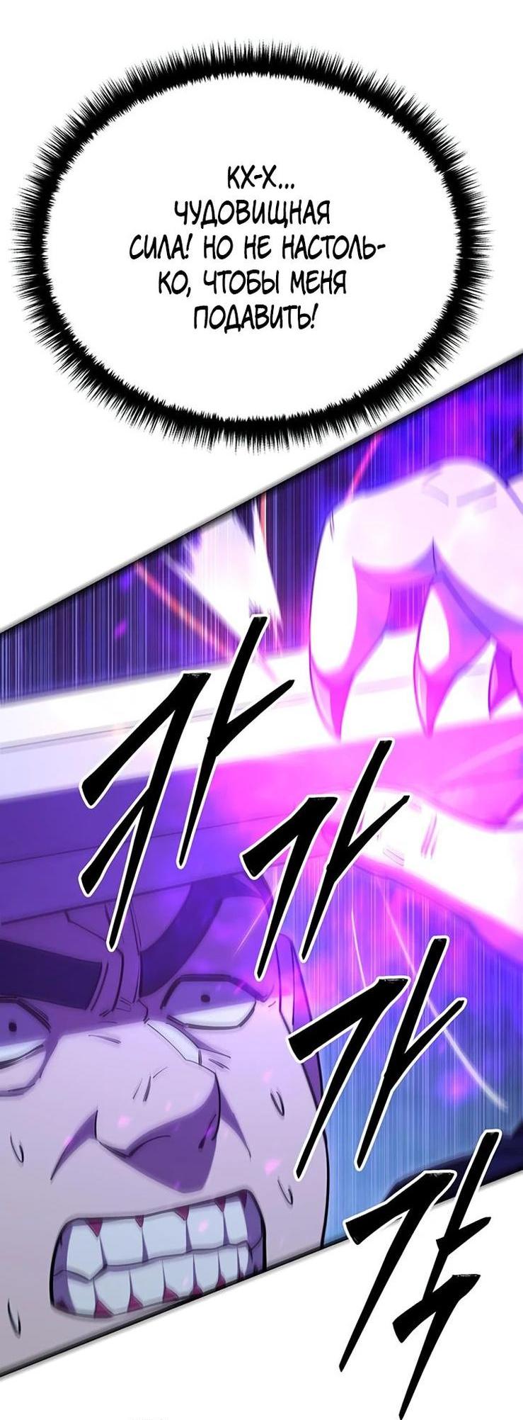 Манга Величайший в мире старший ученик - Глава 84 Страница 31