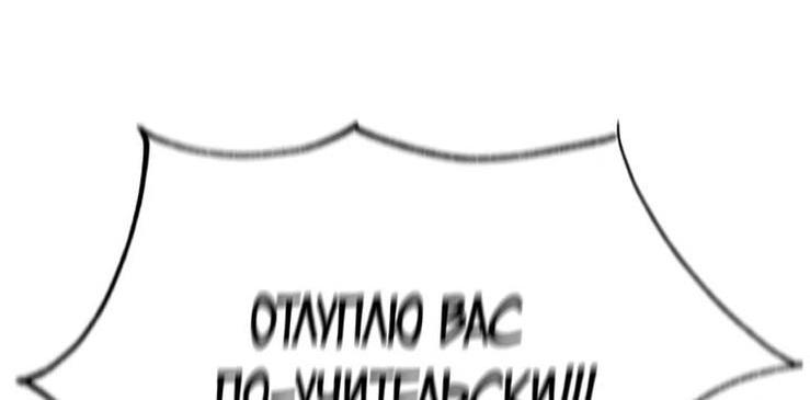 Манга Величайший в мире старший ученик - Глава 84 Страница 28