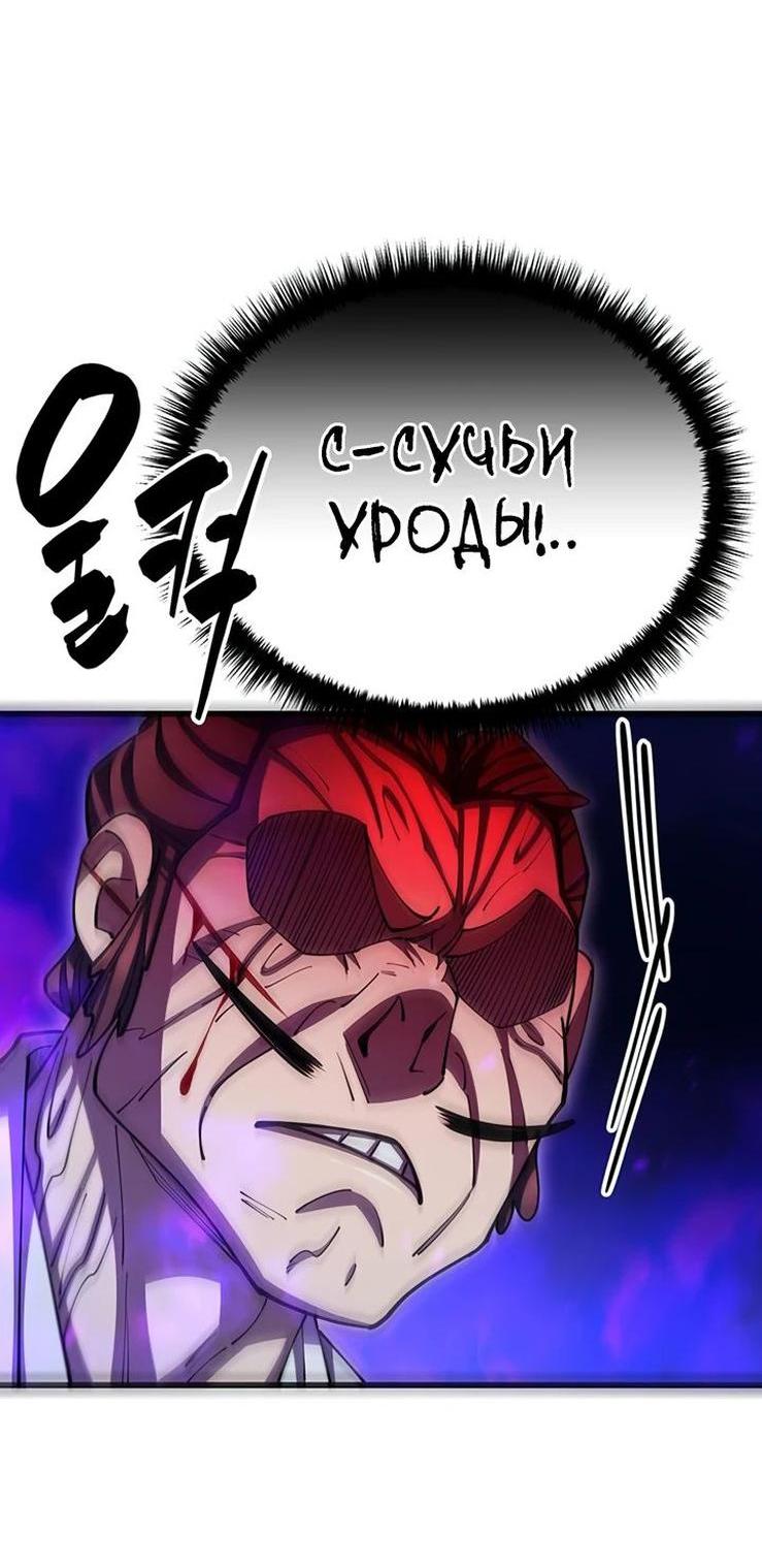 Манга Величайший в мире старший ученик - Глава 84 Страница 78