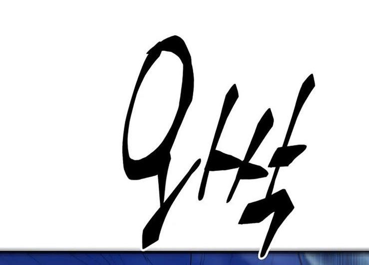 Манга Величайший в мире старший ученик - Глава 84 Страница 89