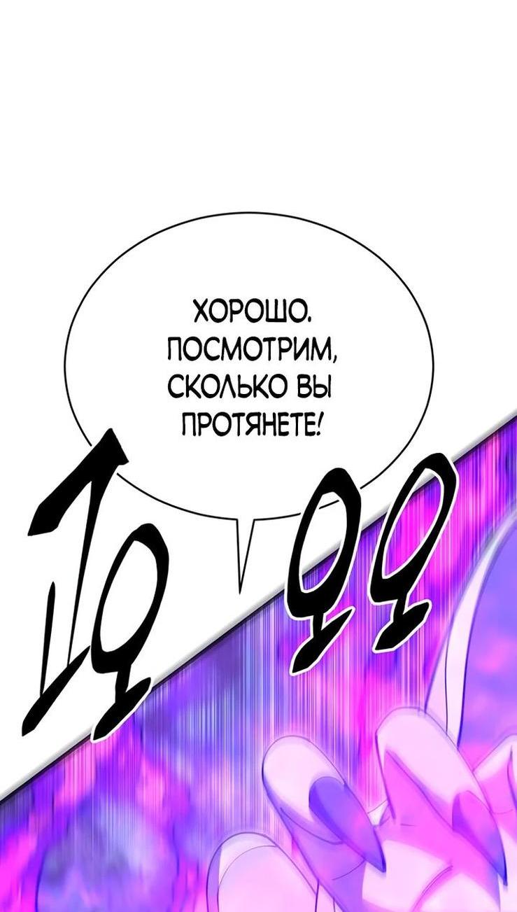 Манга Величайший в мире старший ученик - Глава 84 Страница 56