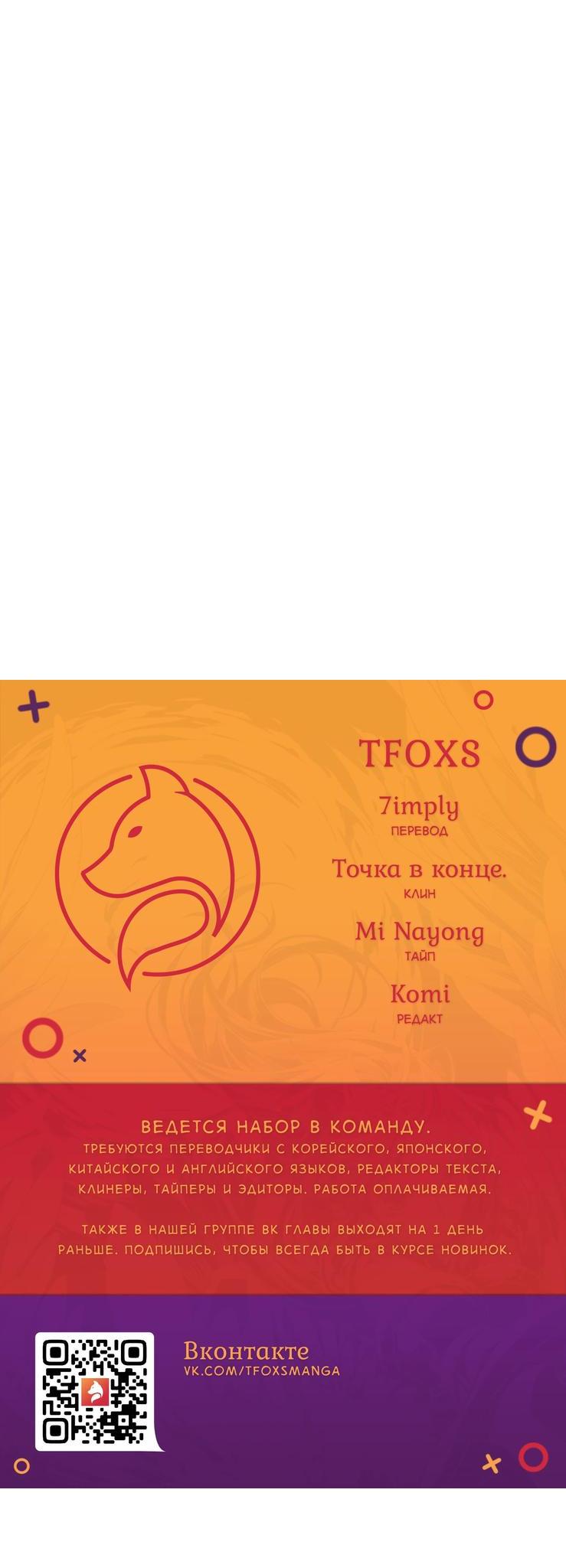 Манга Величайший в мире старший ученик - Глава 84 Страница 92