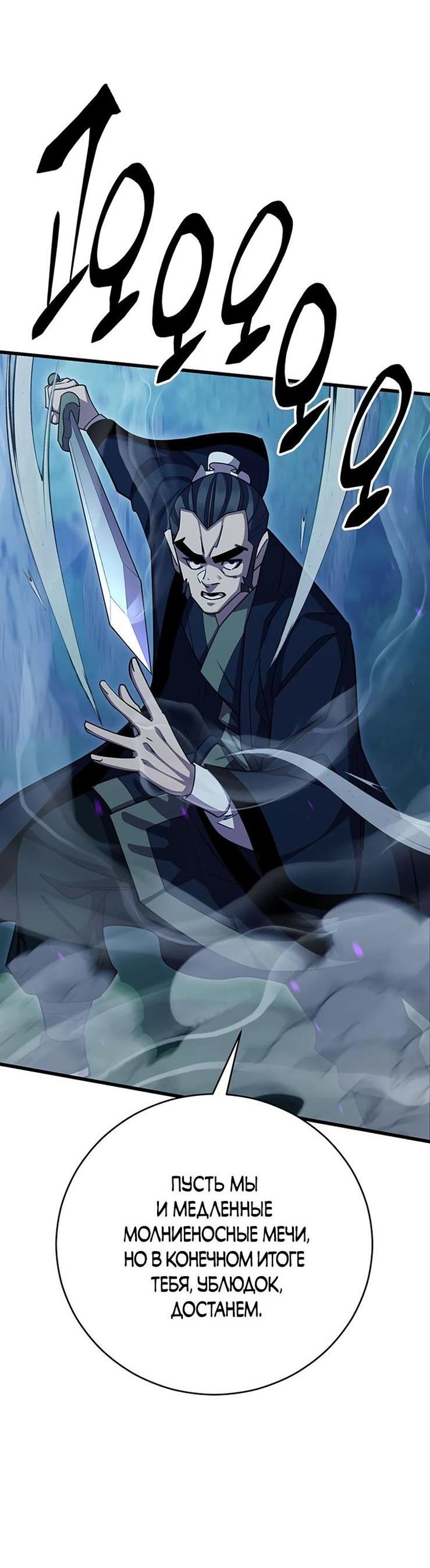 Манга Величайший в мире старший ученик - Глава 84 Страница 42