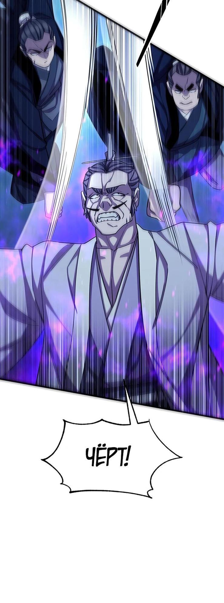 Манга Величайший в мире старший ученик - Глава 84 Страница 36