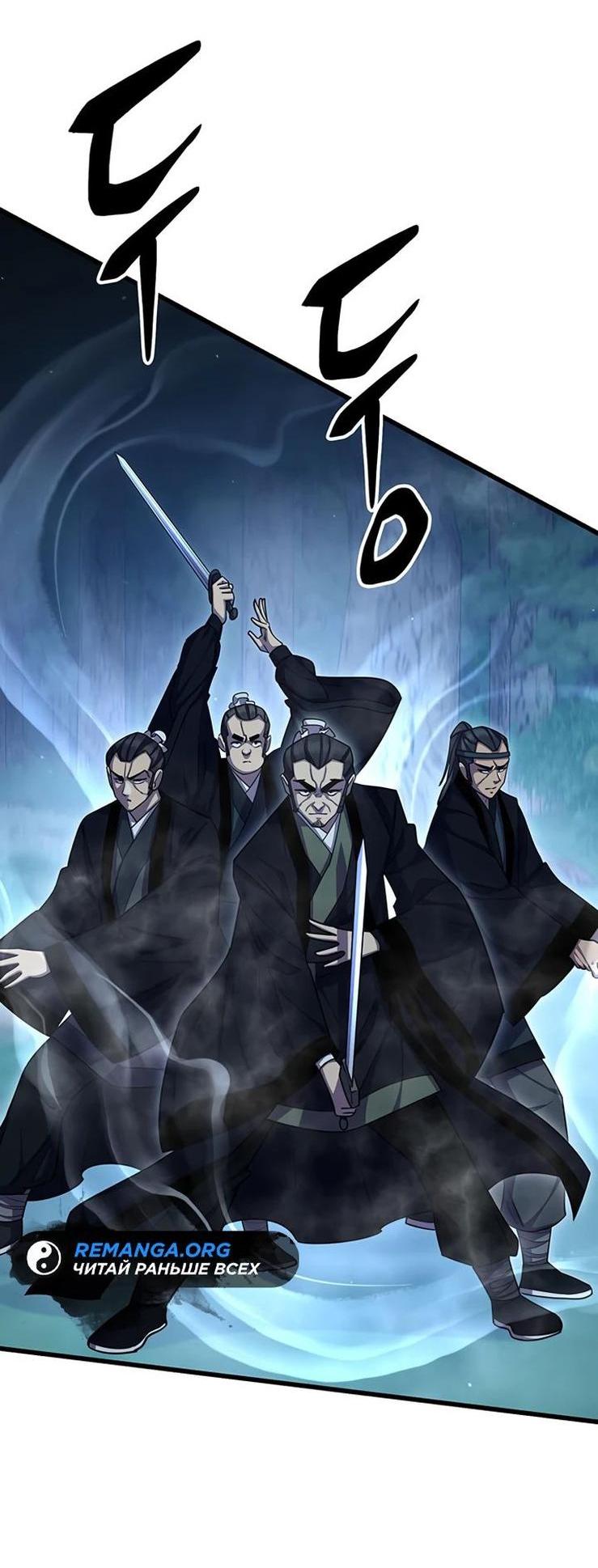 Манга Величайший в мире старший ученик - Глава 84 Страница 24