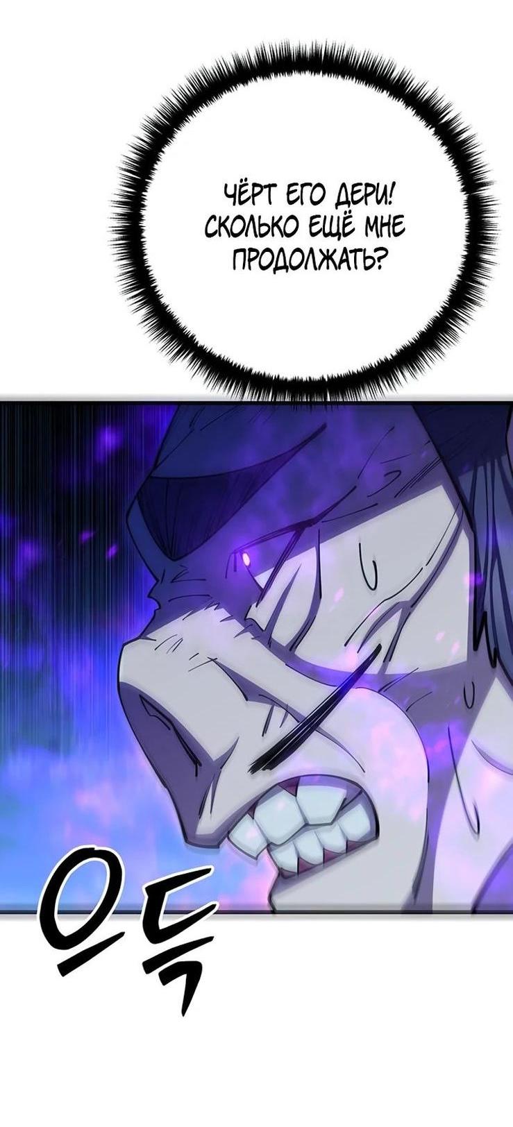 Манга Величайший в мире старший ученик - Глава 84 Страница 76