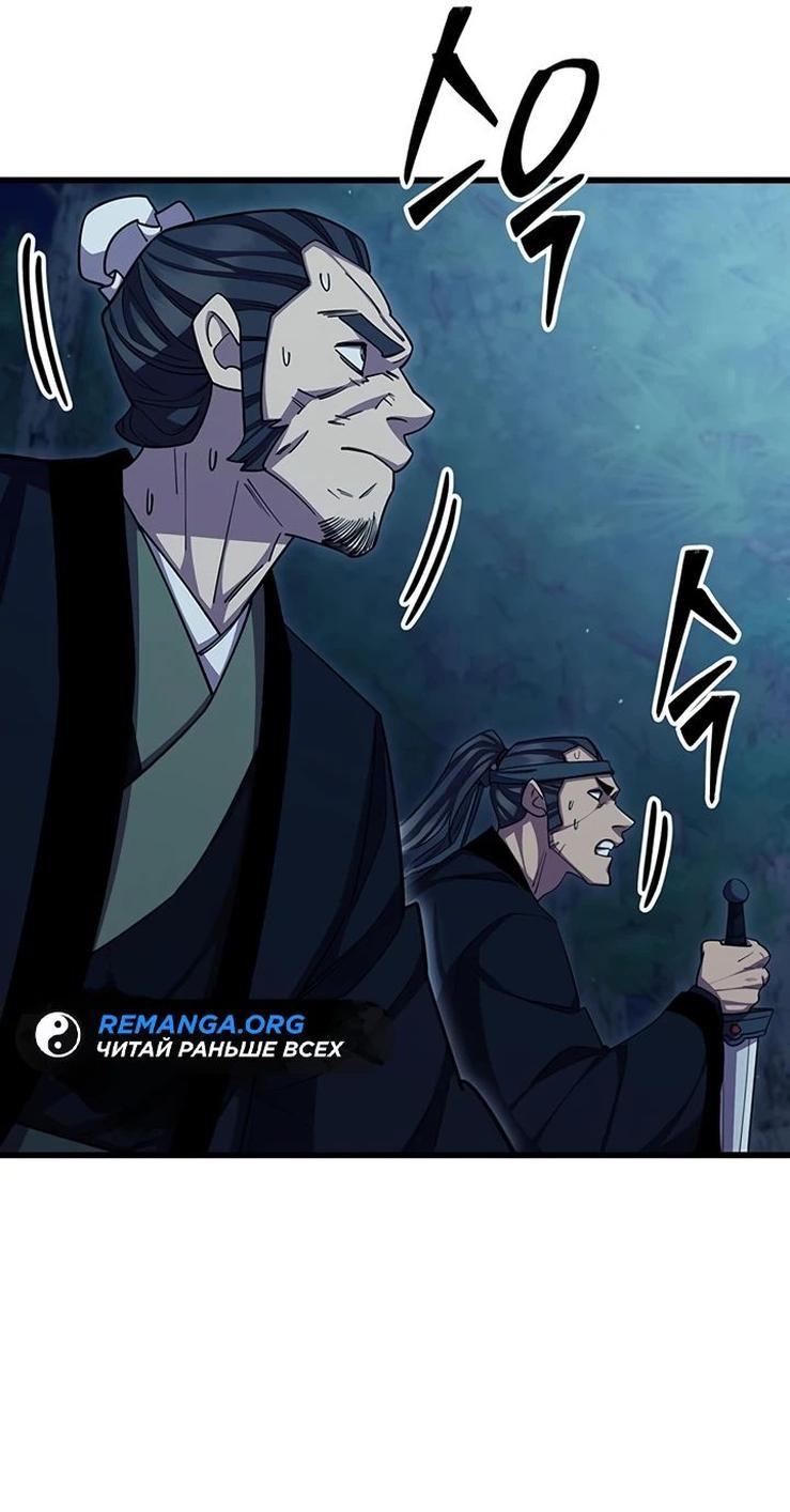 Манга Величайший в мире старший ученик - Глава 84 Страница 15