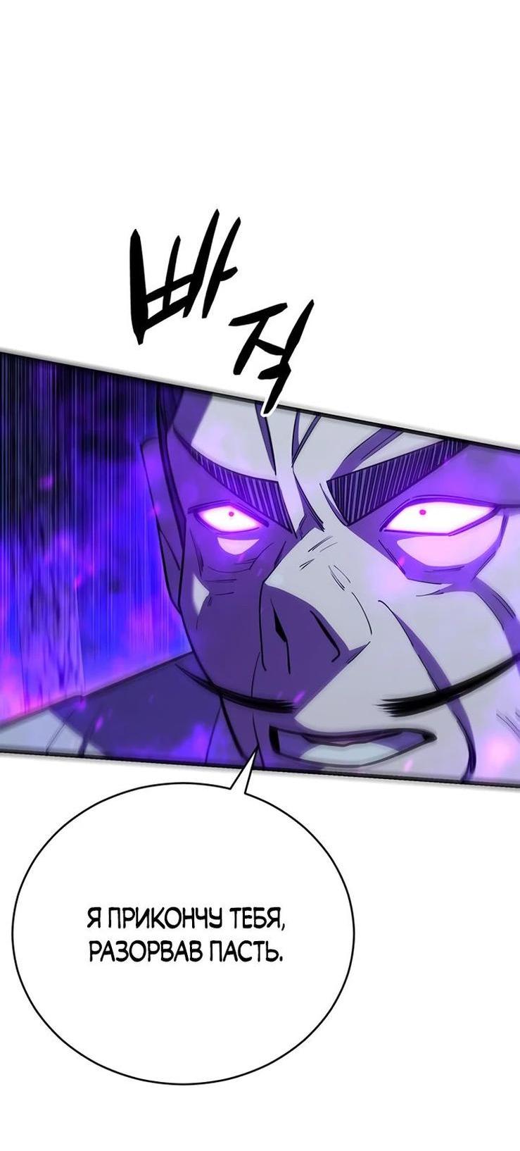 Манга Величайший в мире старший ученик - Глава 84 Страница 40
