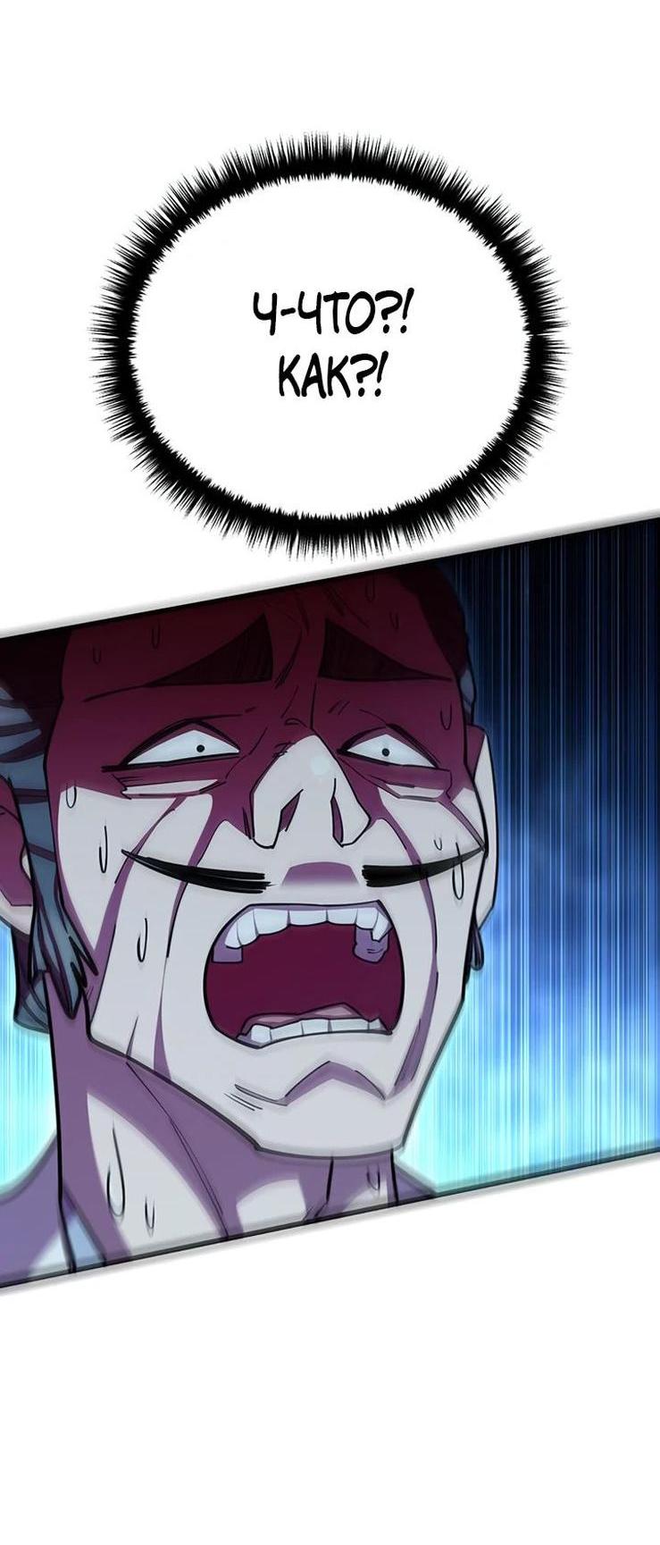 Манга Величайший в мире старший ученик - Глава 84 Страница 7