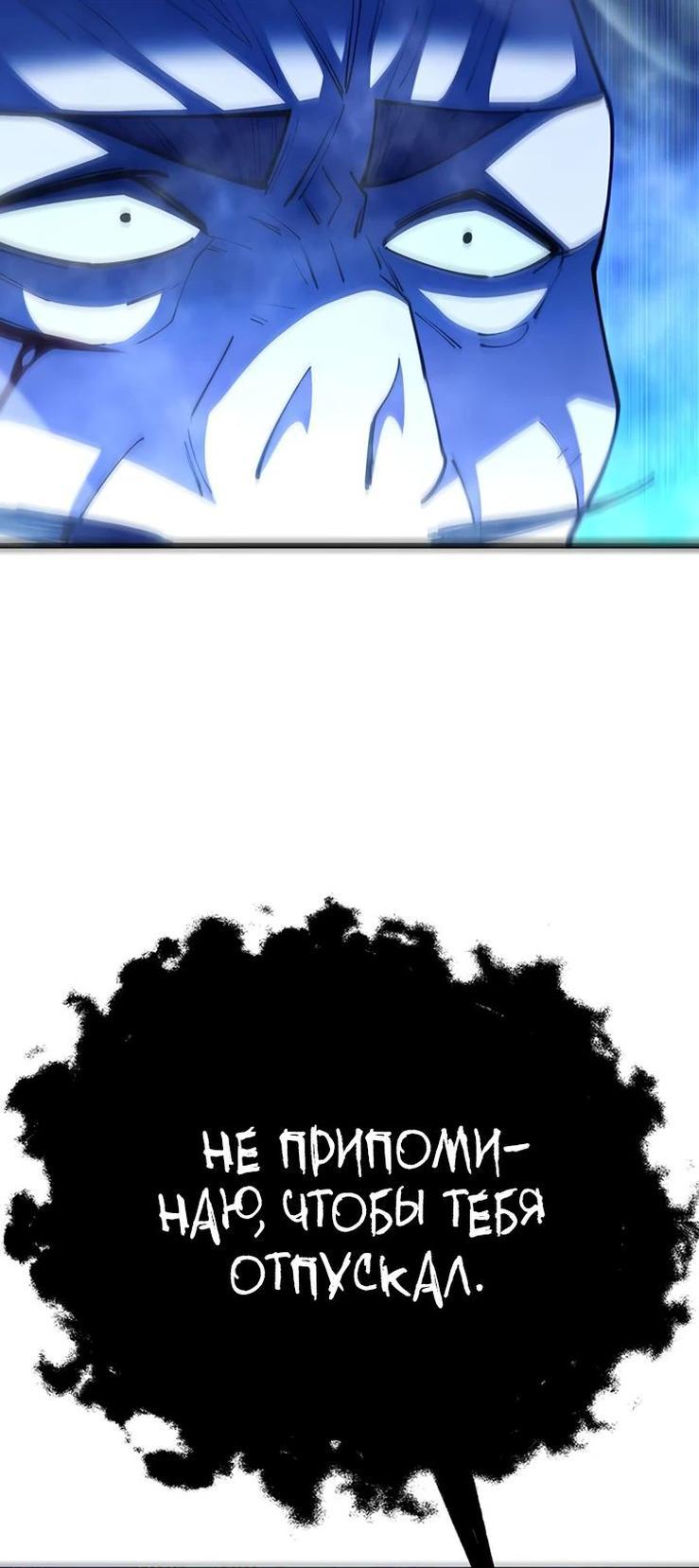 Манга Величайший в мире старший ученик - Глава 84 Страница 90