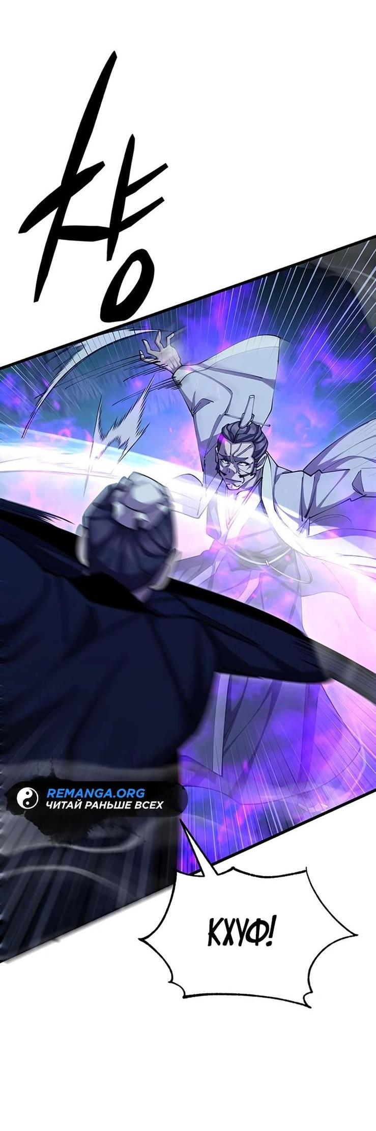 Манга Величайший в мире старший ученик - Глава 84 Страница 46