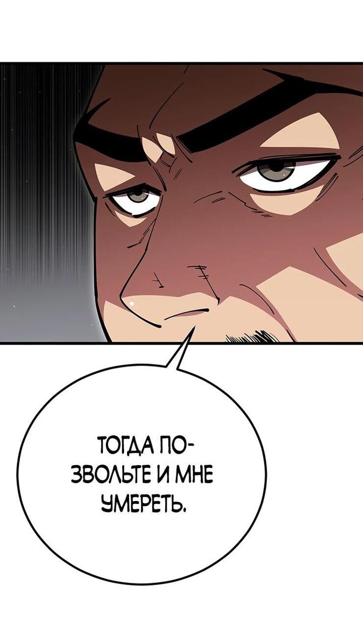 Манга Величайший в мире старший ученик - Глава 100 Страница 38