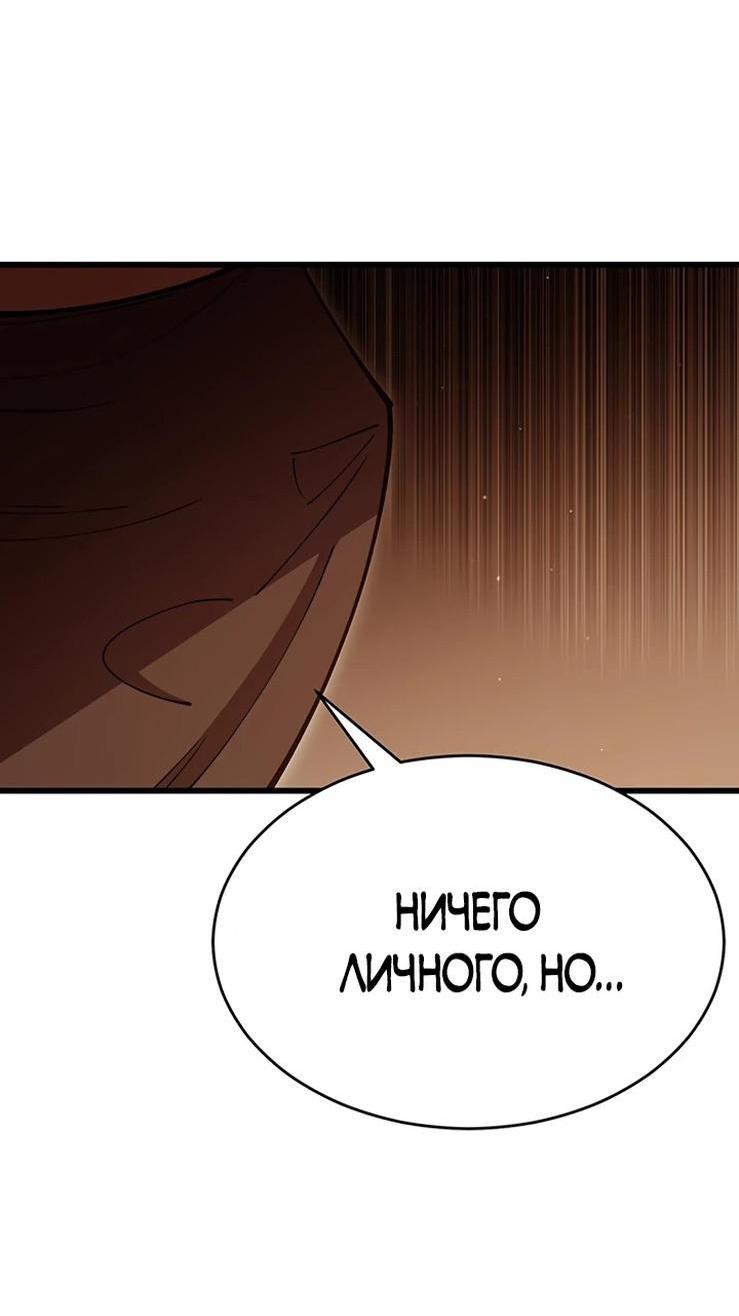 Манга Величайший в мире старший ученик - Глава 98 Страница 19