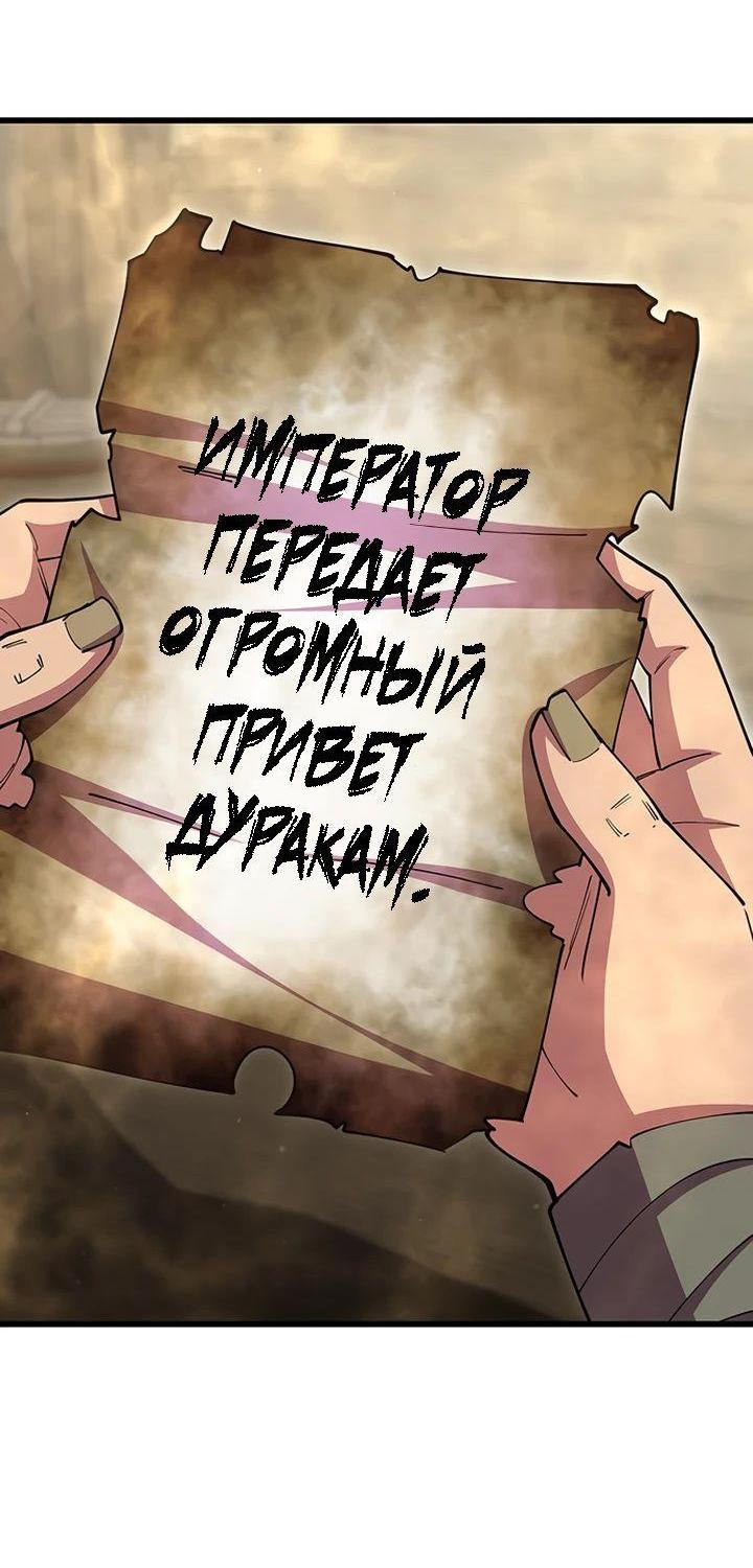 Манга Величайший в мире старший ученик - Глава 108 Страница 54