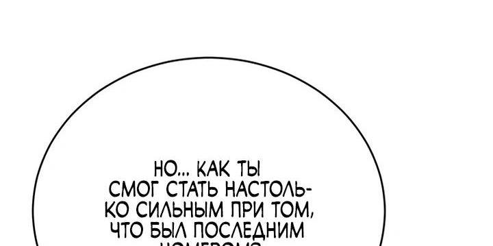 Манга Величайший в мире старший ученик - Глава 111 Страница 35