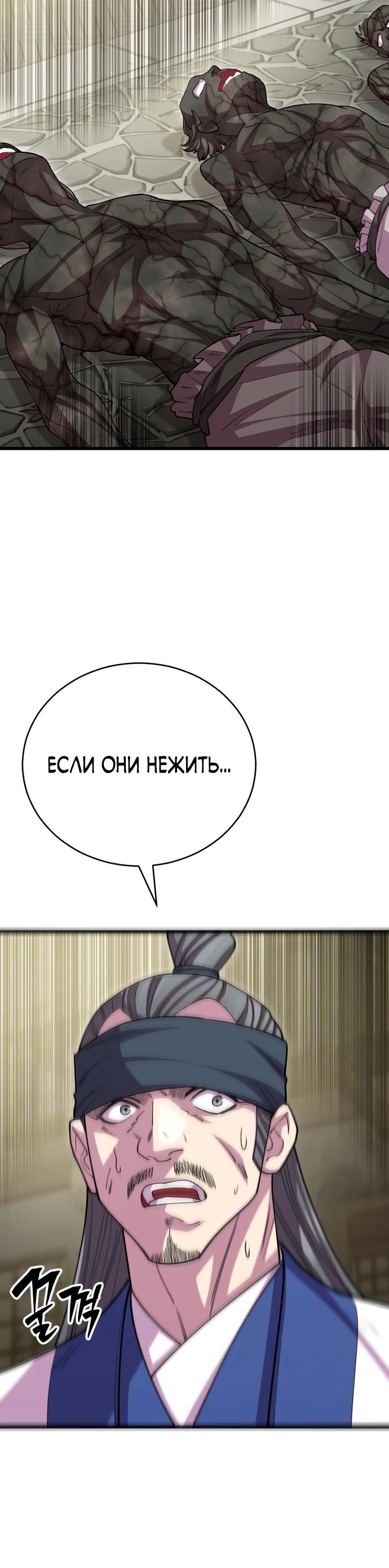 Манга Величайший в мире старший ученик - Глава 126 Страница 44