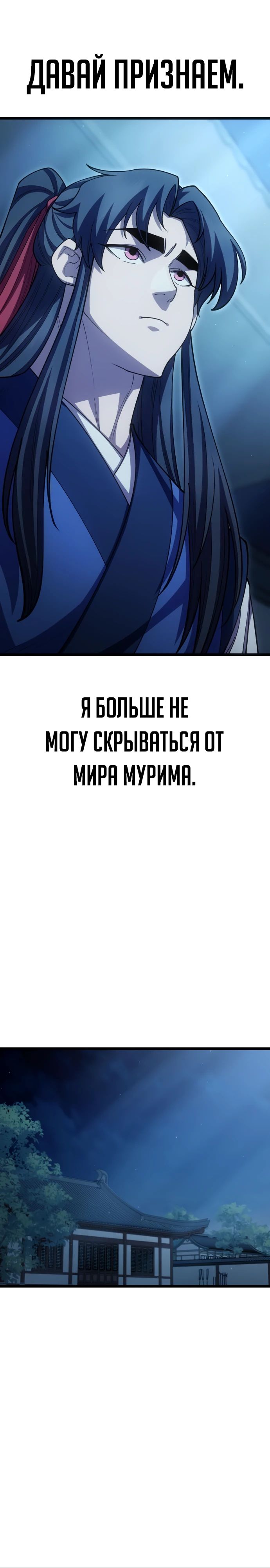 Манга Величайший в мире старший ученик - Глава 128 Страница 13