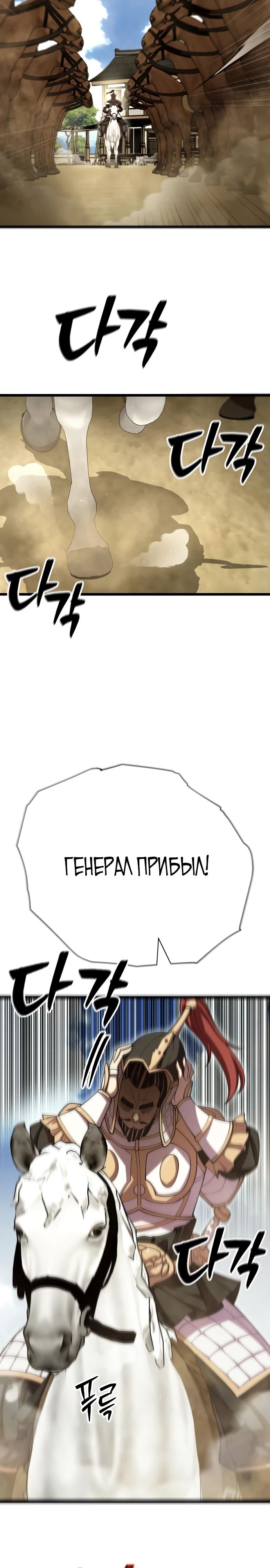 Манга Величайший в мире старший ученик - Глава 128 Страница 26