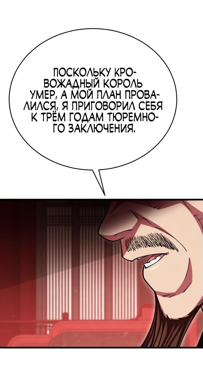 Манга Величайший в мире старший ученик - Глава 129 Страница 12