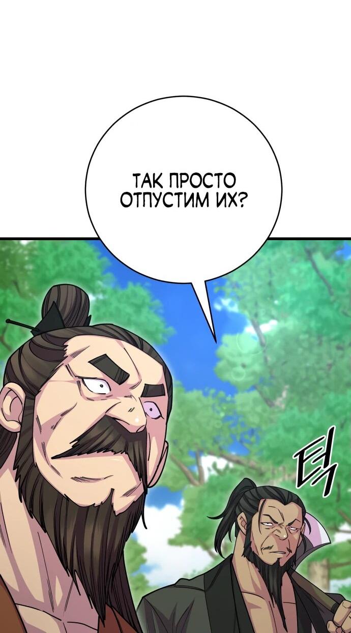 Манга Величайший в мире старший ученик - Глава 132 Страница 10