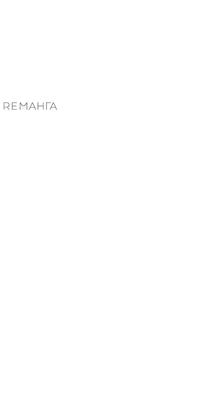 Манга Величайший в мире старший ученик - Глава 138 Страница 19
