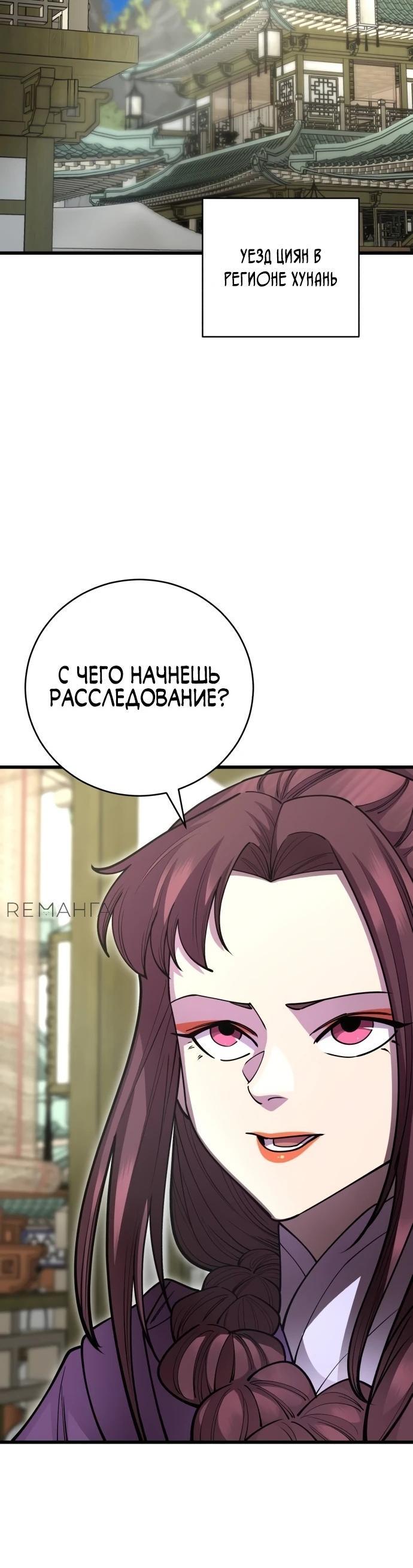 Манга Величайший в мире старший ученик - Глава 137 Страница 8