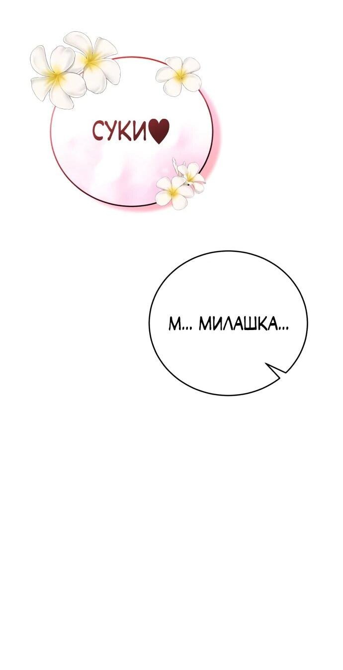 Манга Величайший в мире старший ученик - Глава 141 Страница 17