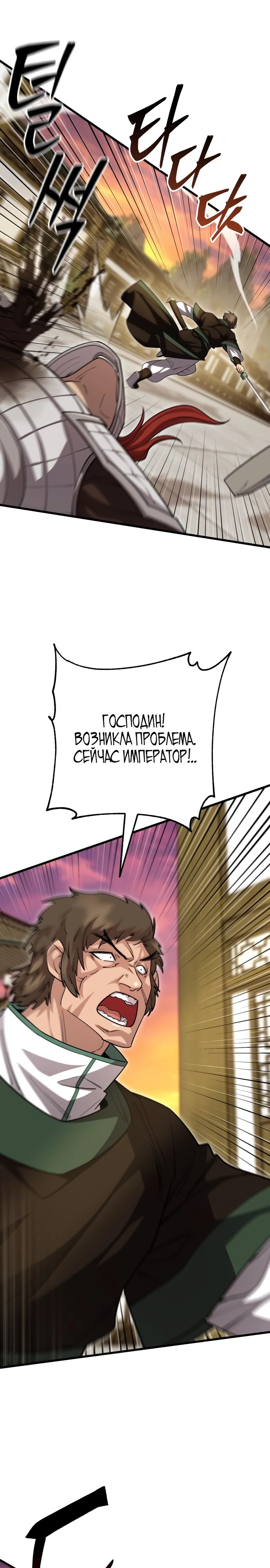 Манга Величайший в мире старший ученик - Глава 146 Страница 41