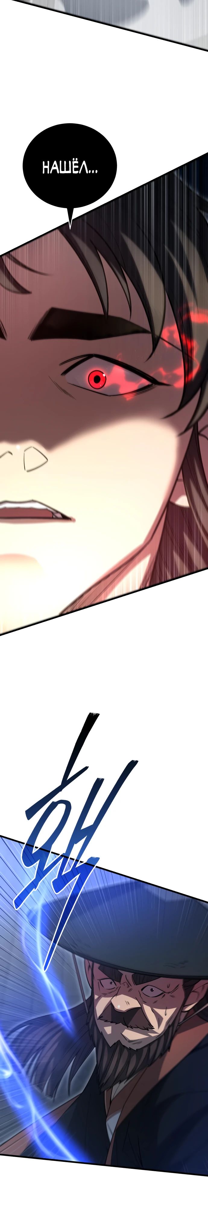 Манга Величайший в мире старший ученик - Глава 148 Страница 3