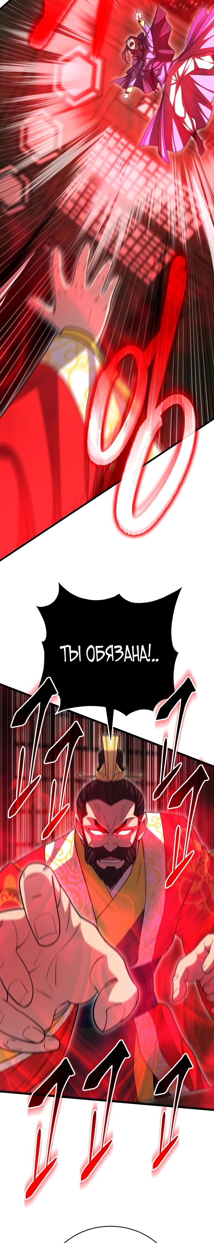 Манга Величайший в мире старший ученик - Глава 148 Страница 26