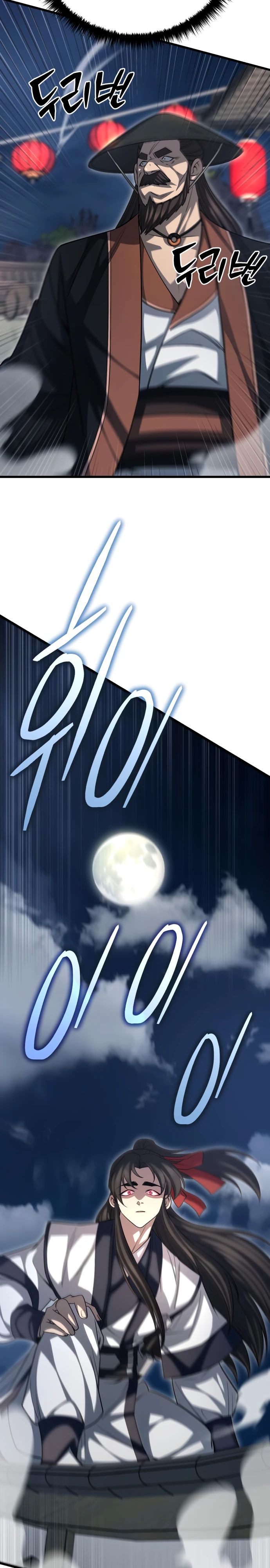 Манга Величайший в мире старший ученик - Глава 148 Страница 2