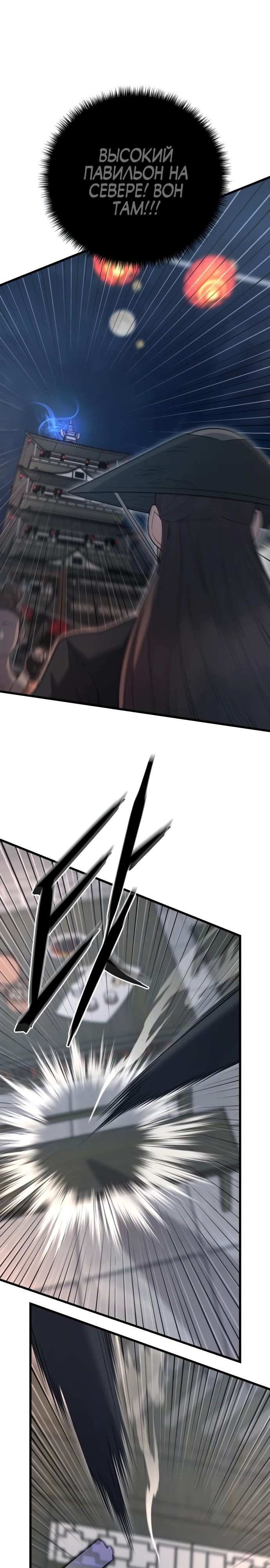 Манга Величайший в мире старший ученик - Глава 148 Страница 4