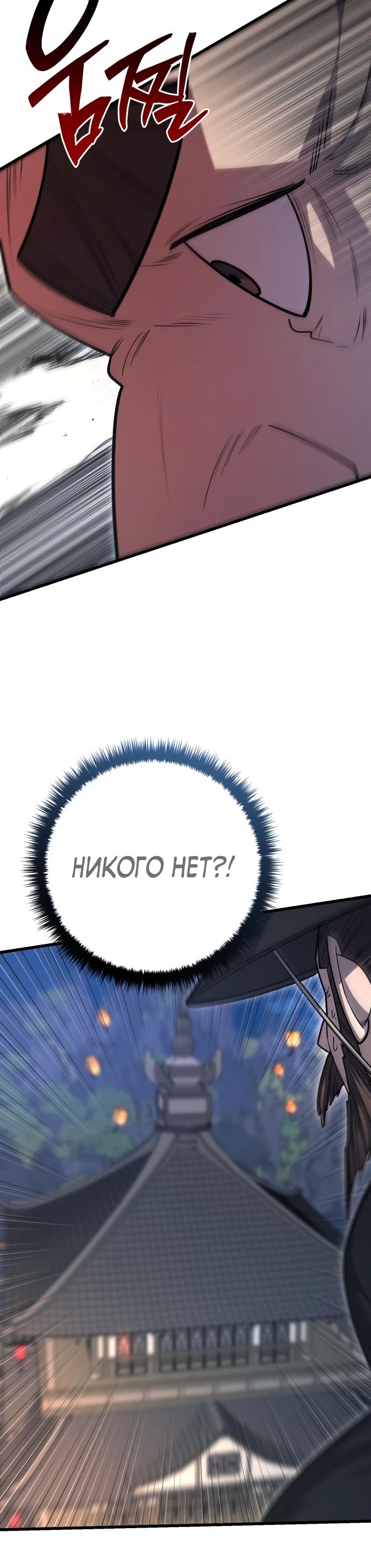 Манга Величайший в мире старший ученик - Глава 148 Страница 6