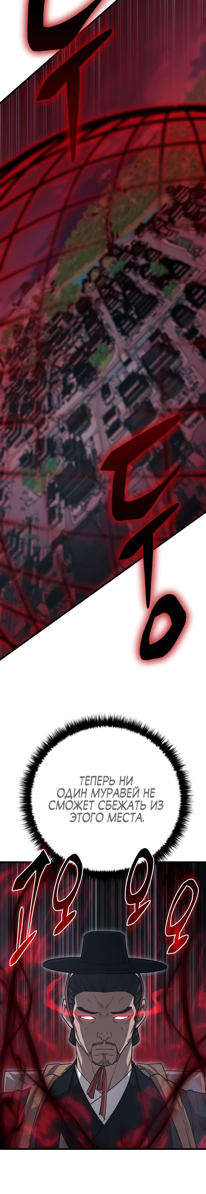 Манга Величайший в мире старший ученик - Глава 148 Страница 10