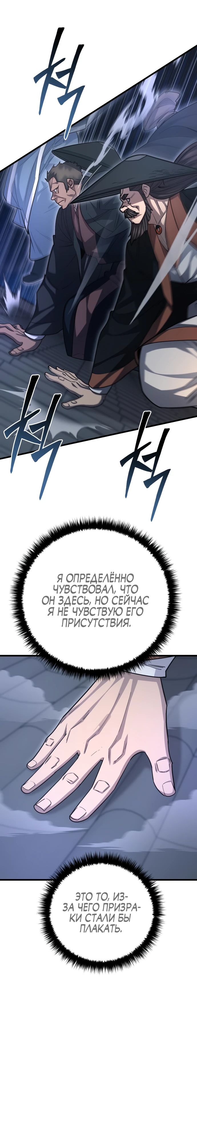 Манга Величайший в мире старший ученик - Глава 148 Страница 7