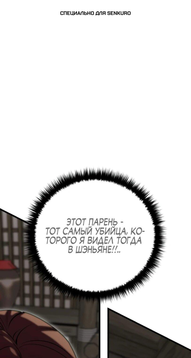 Манга Величайший в мире старший ученик - Глава 150 Страница 1