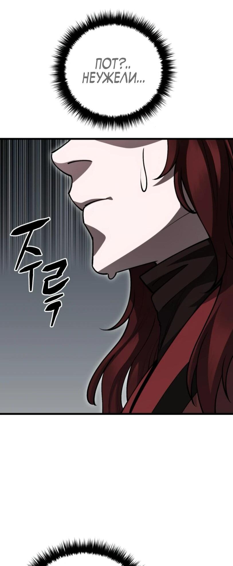 Манга Величайший в мире старший ученик - Глава 150 Страница 14