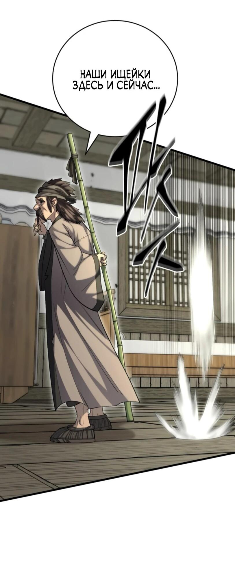 Манга Величайший в мире старший ученик - Глава 150 Страница 3