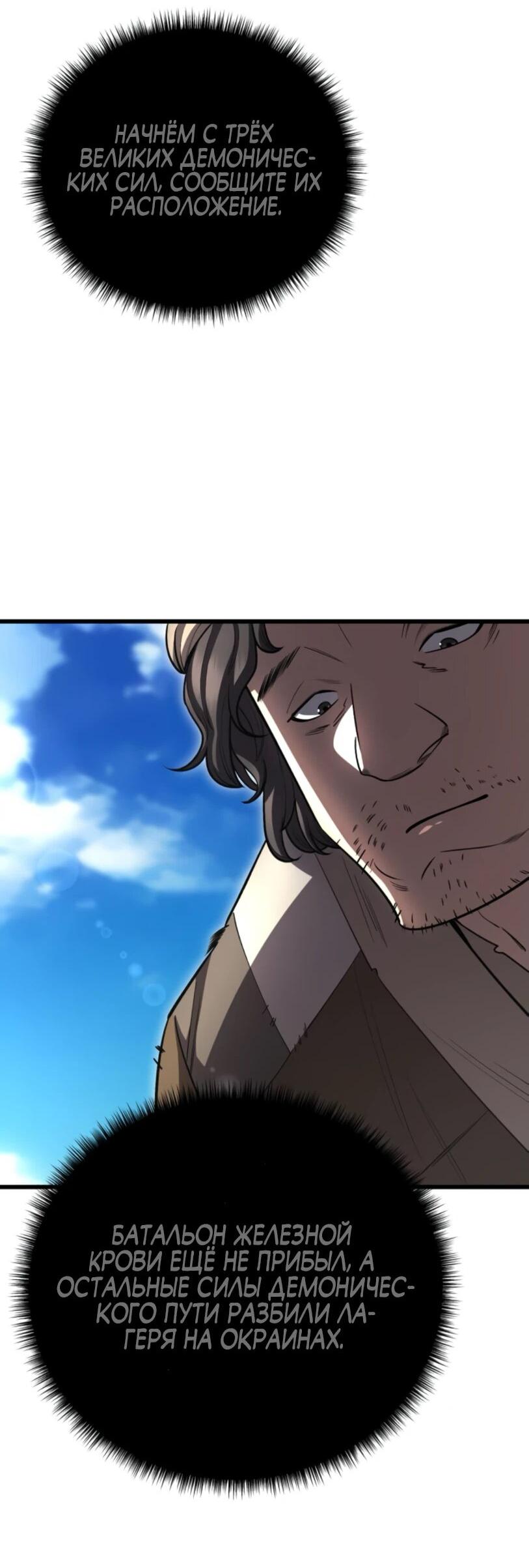 Манга Величайший в мире старший ученик - Глава 150 Страница 43
