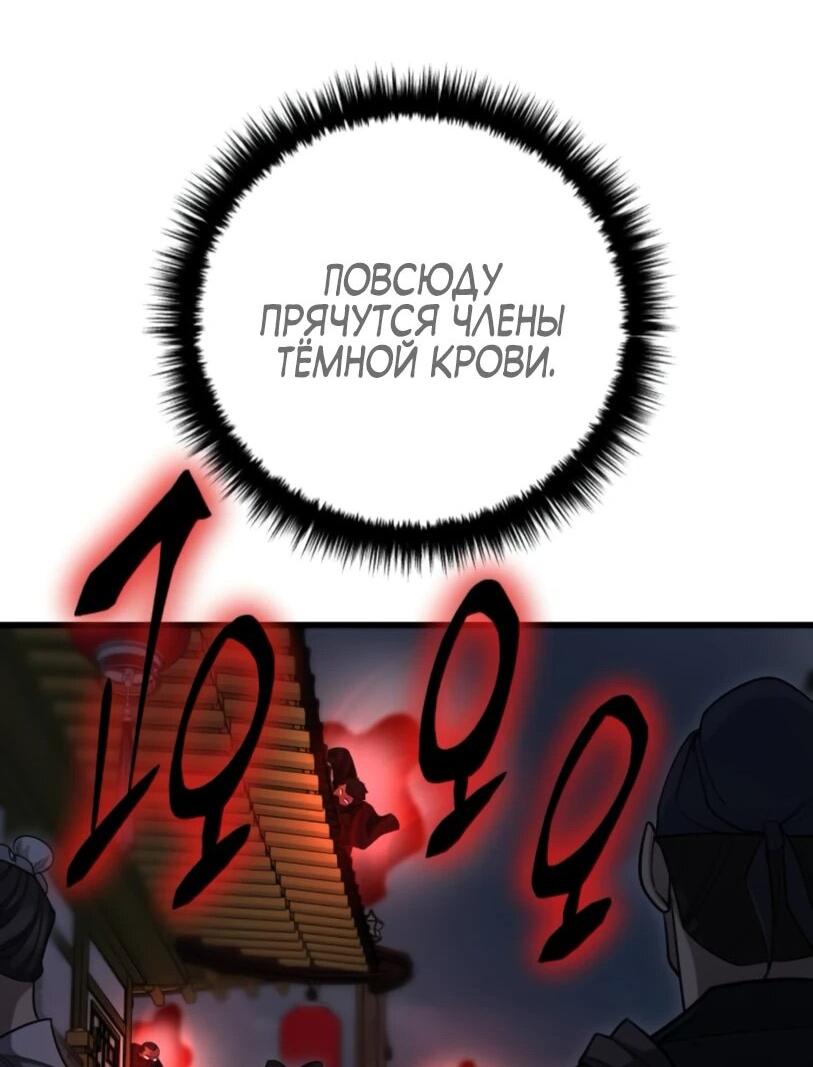 Манга Величайший в мире старший ученик - Глава 150 Страница 50