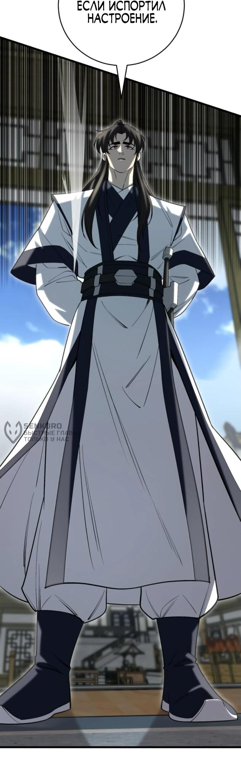 Манга Величайший в мире старший ученик - Глава 150 Страница 89