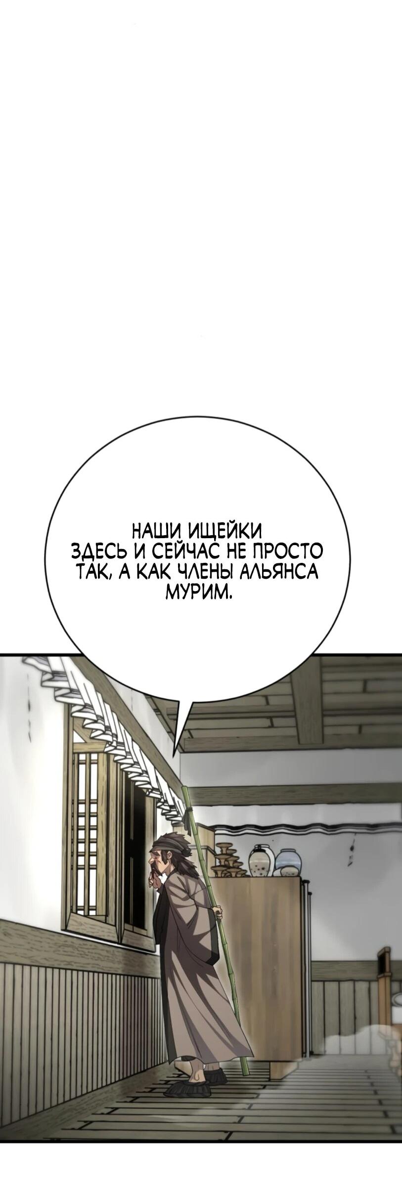 Манга Величайший в мире старший ученик - Глава 150 Страница 34