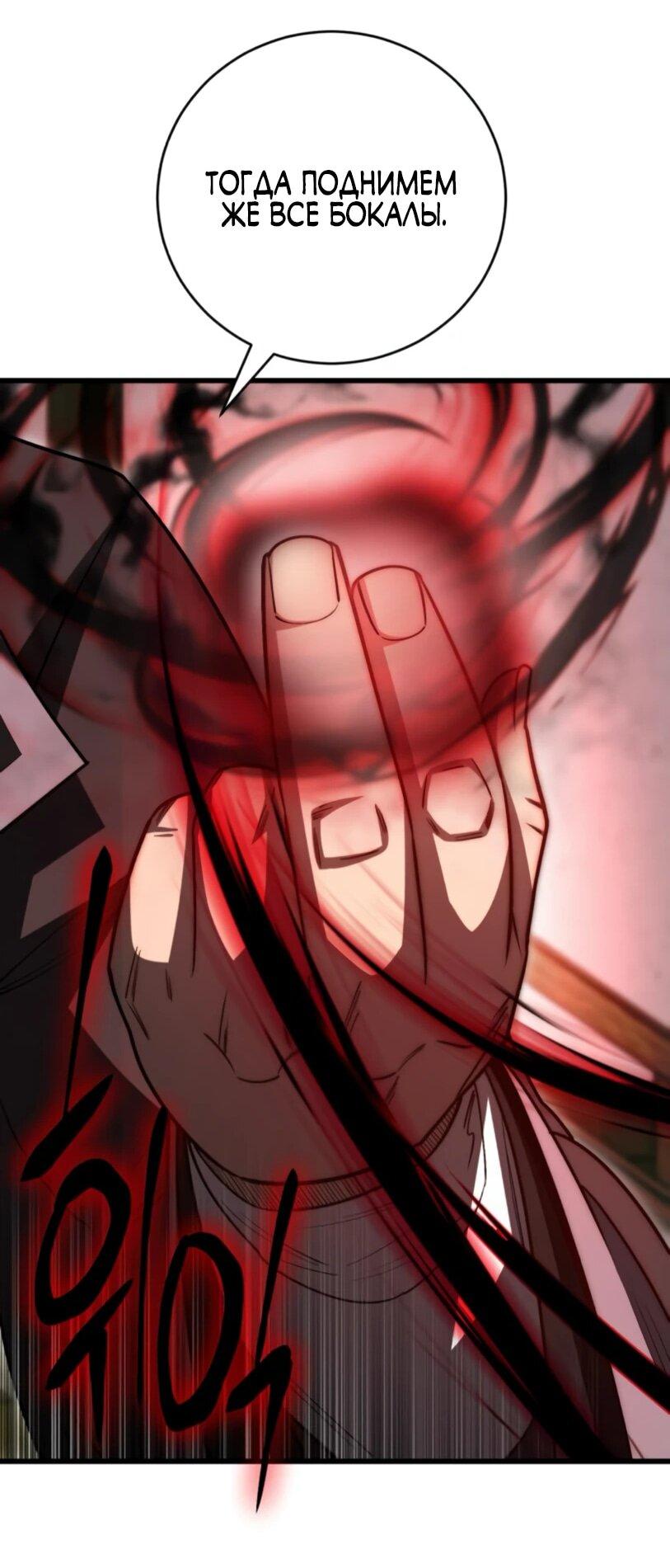 Манга Величайший в мире старший ученик - Глава 150 Страница 81