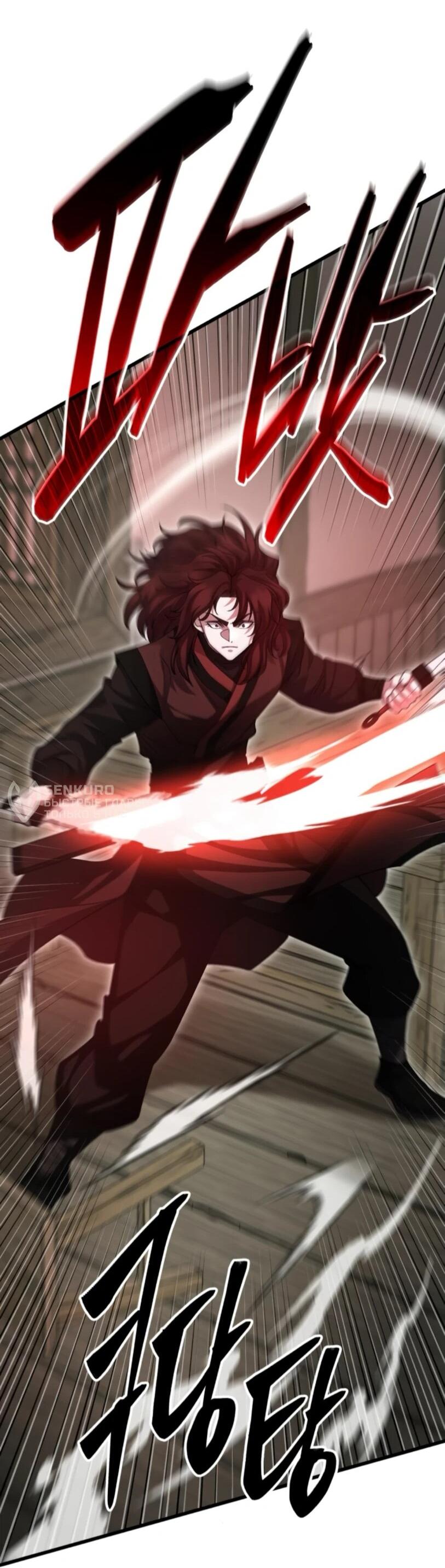 Манга Величайший в мире старший ученик - Глава 150 Страница 12