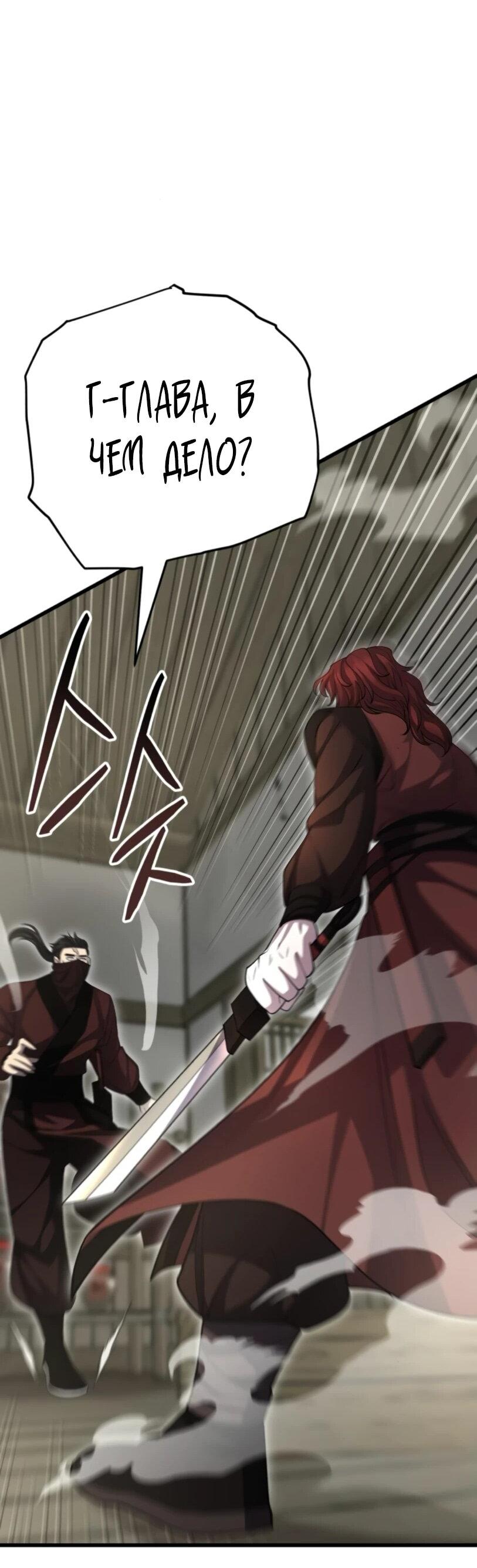 Манга Величайший в мире старший ученик - Глава 150 Страница 13