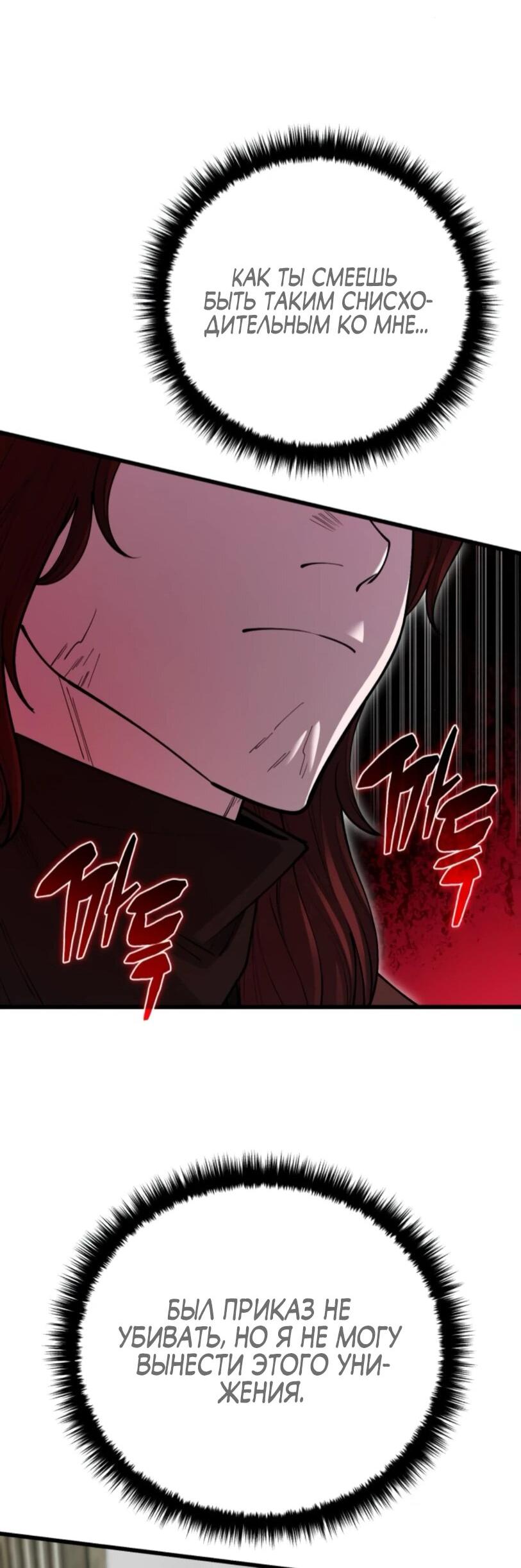 Манга Величайший в мире старший ученик - Глава 150 Страница 29