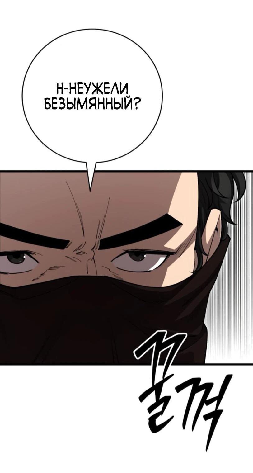Манга Величайший в мире старший ученик - Глава 150 Страница 27