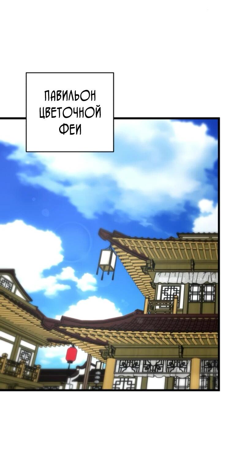 Манга Величайший в мире старший ученик - Глава 150 Страница 60