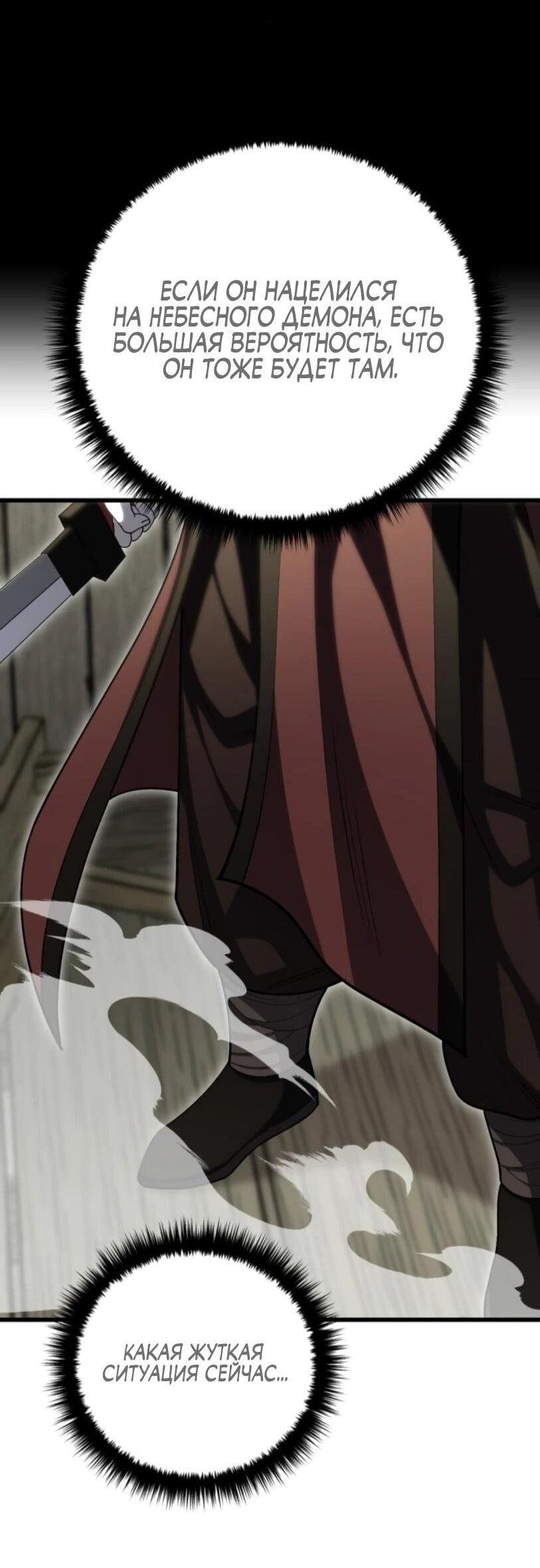 Манга Величайший в мире старший ученик - Глава 150 Страница 22